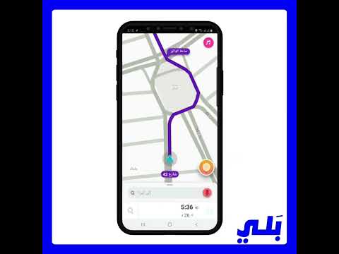 شرح مفصل لكابتن بلي عن طريقة استخدام تطبيق كابتن بلي
