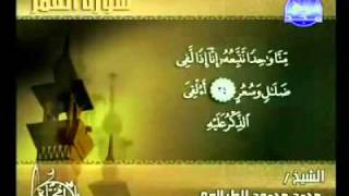 روائع التلاوات - محمد الطبلاوي - سورة القمر