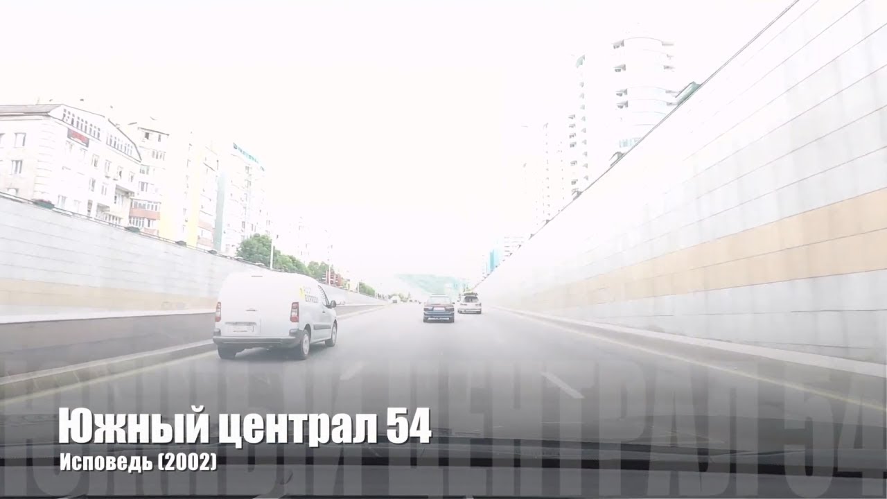 🎤 13 ЮЦ 54 - Исповедь | Стая южного централа | Старый русский рэп 🎵 лучший русский рэп слушать