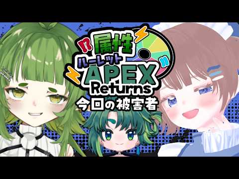 【APEX/属性ルーレット】新米が美味しかったはなし【海月まよい/Vtuber】