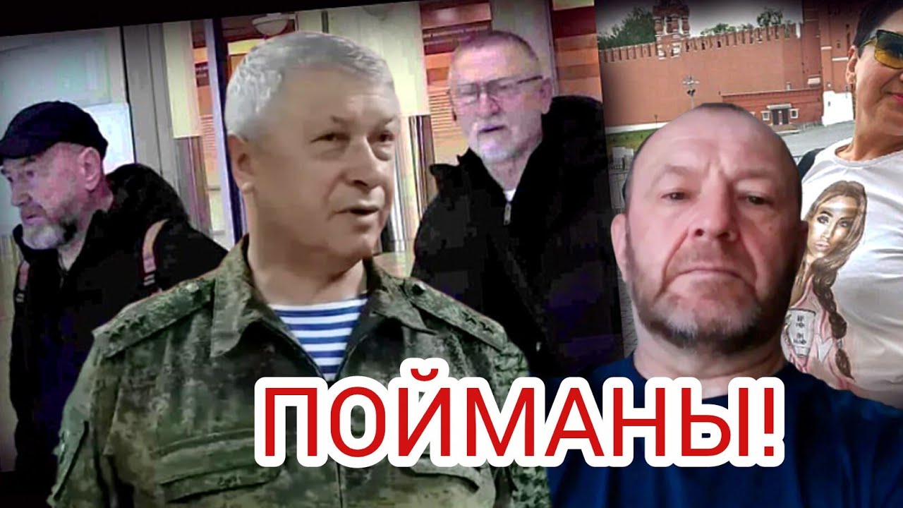 Поймали убийц генерала Алексеева: все детали!