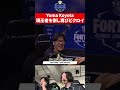 日本代表が世界一位に躍り出る瞬間【フォートナイト】