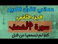 تفسير سورة الكهف ومعاني الايات مسابقة دينية صعبة فقط لأهل القرآن اختبر معلوماتك الدينيه 