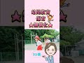 公明党ってナニシテル？