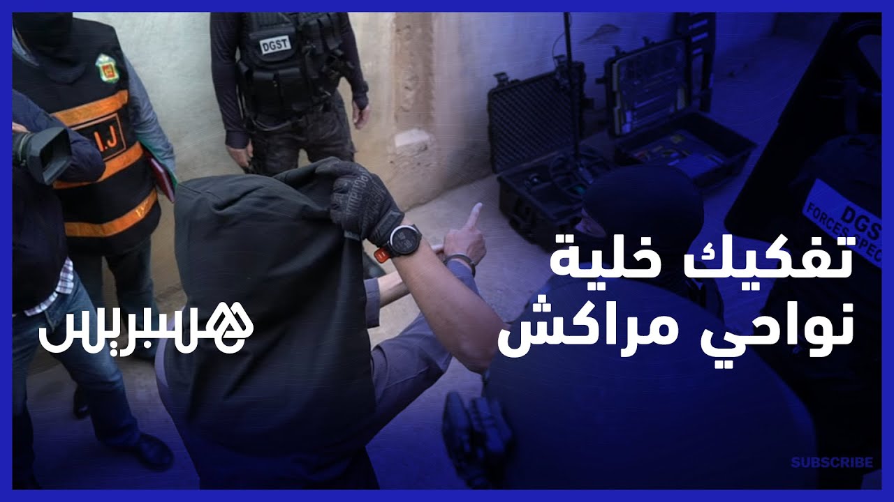 مواد مشبوهة وارتباطات خارجية.. 