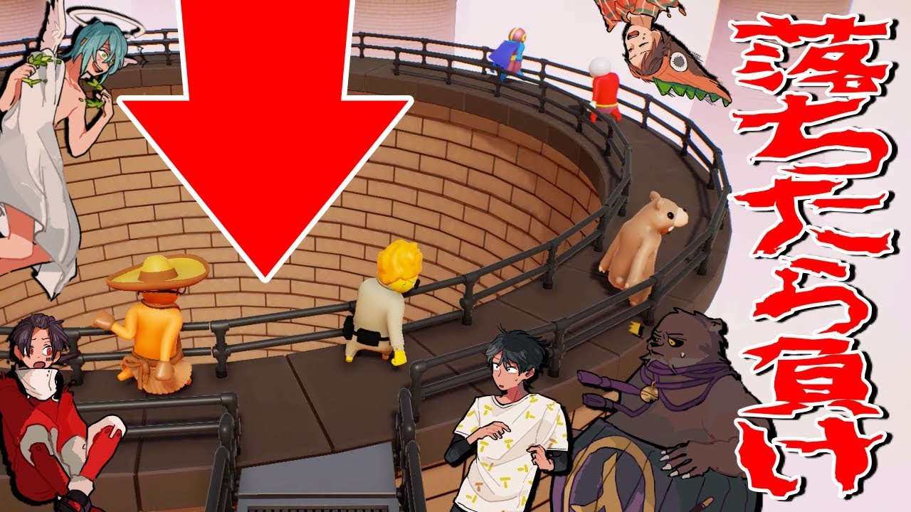 【Gang Beasts】５人の中で先に巨大な穴に落ちるのは誰だ！？