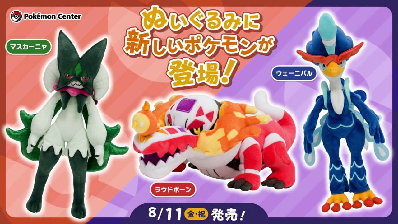 Meowscarada, Quaquaval and Skeledirge plushes FINALLY! (And how to import them)