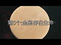 了解最近宇宙及地球发生的焦点事件 先有魔鬼彗星12P光临地球 了解最近宇宙及地球发生的焦点事件 先有魔鬼彗星12P光临地球