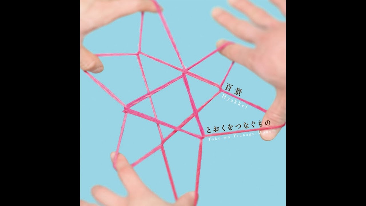 Hyakkei (百景) - とおくを つなぐもの (Full Album) - YouTube