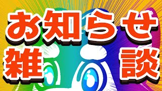 【おしらせ】もう一月終わるらしいよ！！！【雑談】