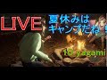 Friday The 13th The Game 夏休みはキャンプだね 第19夜 Friday The 13th The Game 夏休みはキャンプだね 第19夜