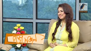 Apu Biswas | Interview | Ranga Shokal | Rumman & Nandita | Maasranga TV | Talk Show