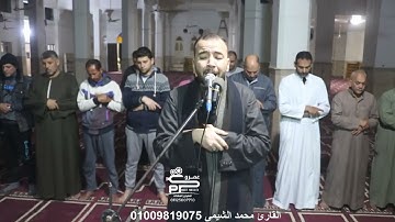 تلاوات شهر رمضان 2024 بصوت القارئ محمد الشيمي من مسجد العمرى سورة الرحمن