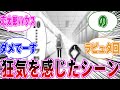 100カノで 狂気を感じたシーン あげてけに対する読者の反応 君のことが大大大大大好きな100人の彼女 100カノで 狂気を感じたシーン あげてけに対する読者の反応 君のことが大大大大大好きな100人の彼女