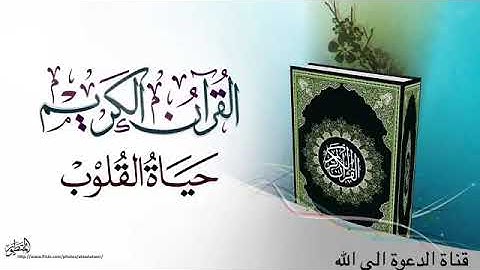 ارح سمعك  تلاوة مميزه للقارئ  موسى الخالدي