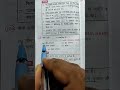RAILWAY PREVIOUS YEAR QUESTION #railway #ssc