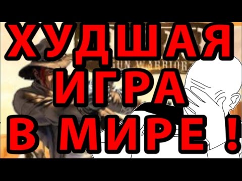 плохие игры. самые худшие игры. худшая игра в мире. самая худшая игра. плохие игры на пк.