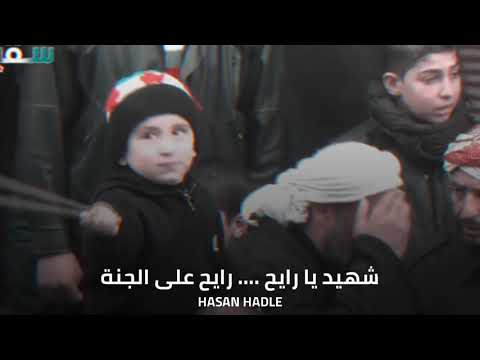 شهيد رايح رايح على الجنة
