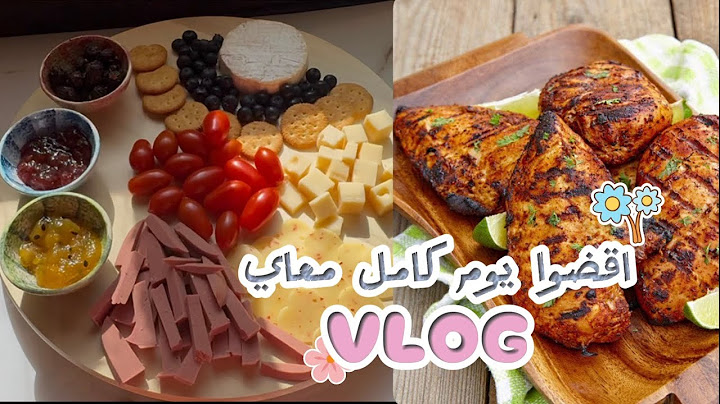 اقضوا يوم كامل معاي طبخ تسوق