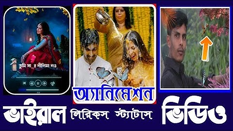 How To Make Viral Animation and lyrics Status Video 2022 || New Vimage || Sumon Tech