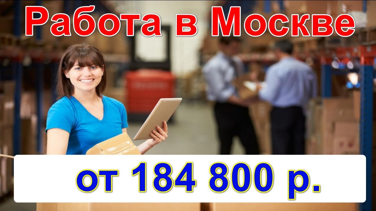 В москва вакансия снг. Работа с проживанием. Работа с проживанием для женщин. Работа Москва без опыта с проживанием. Вакансии с проживанием и питанием для женщин свежие работа.