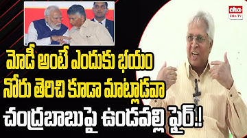 Undavalli Sensational comments on CM Chandrababu | PM Modi | EHA TV