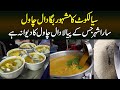 Sialkot Ka Famous Bagga Daal Chawal - Har Koi Iske Payala Daal Chawal Ka Deewana Hai