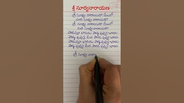 Thumbnail of Sri surya narayana meluko lyrics -1#devotional #lordsurya #sunday #bakthi #oldisgold #getmoreviews