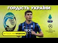 Малиновський – герой Аталанти. Рекорди українця і фінал сезону