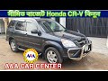 Honda CR V Car Review Bd A&amp;A CAR CENTER