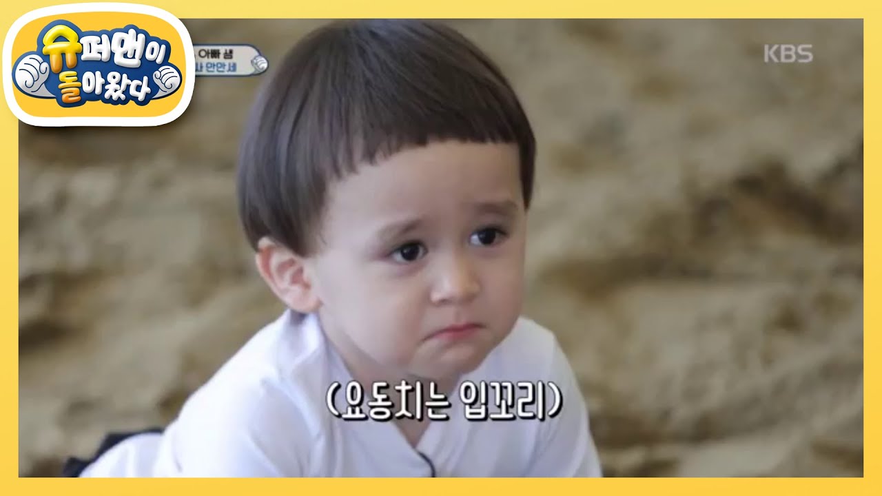 입 운동으로 체력 키우는 벤짱이 [슈퍼맨이 돌아왔다/The Return of Superman] 20200621