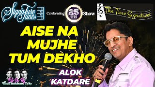 AISE NA MUJHE TUM DEKHO ALOK KATDARE I THE TIME SIGNATURE