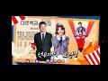 20250425 KBS1 일일드라마 대운을 잡아라 OP 20250425 KBS1 일일드라마 대운을 잡아라 OP