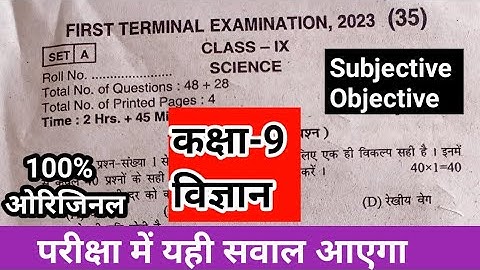 Class 9th science first terminal exam 2023 original question paper|Bseb class 9th science subjective