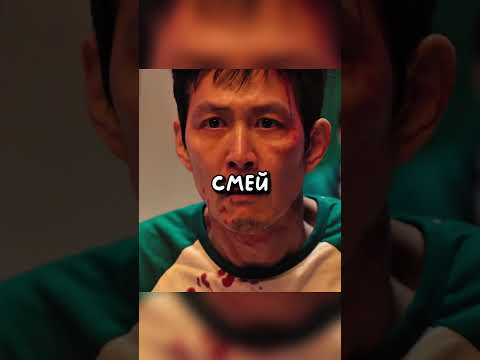 ЧУНХИ СПАСЛА СВОЕГО РЕБЁНКА! 🤯 ИГРА В КАЛЬМАРА 3 СЕЗОН #игравкальмара #сериал