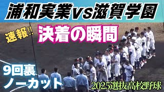 高校野球　実戦守備コーチング　全2枚 高校野球 実戦守備コーチング～9人が連動する