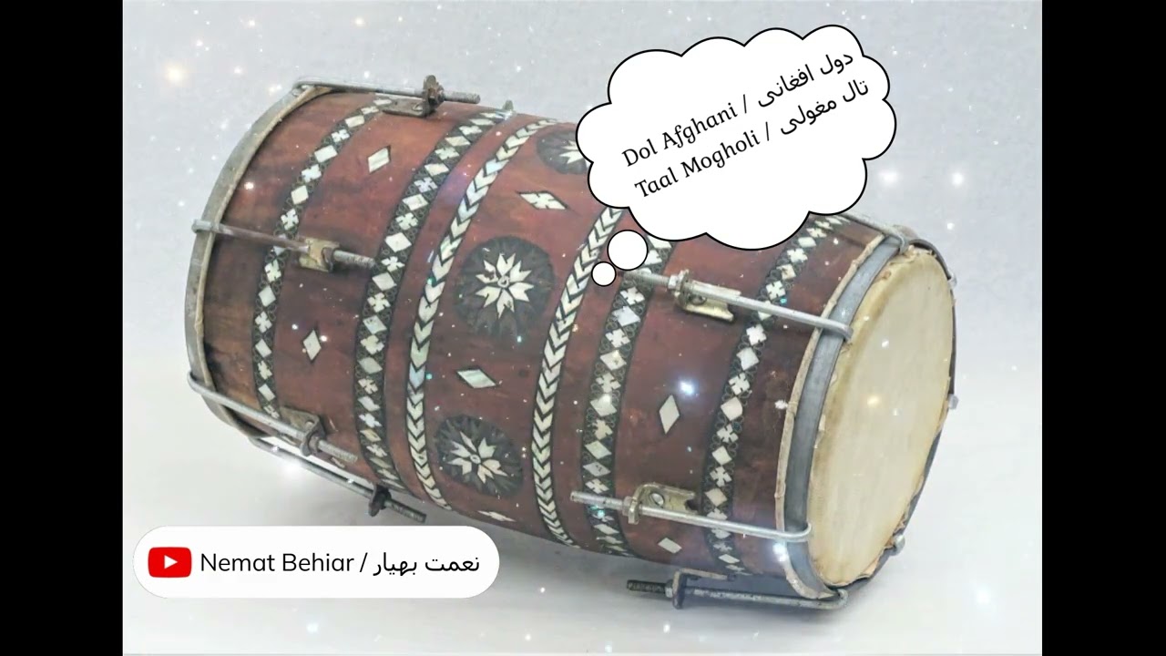 Mogholi taal with Afghan dol / دول افغانی تال مغولی