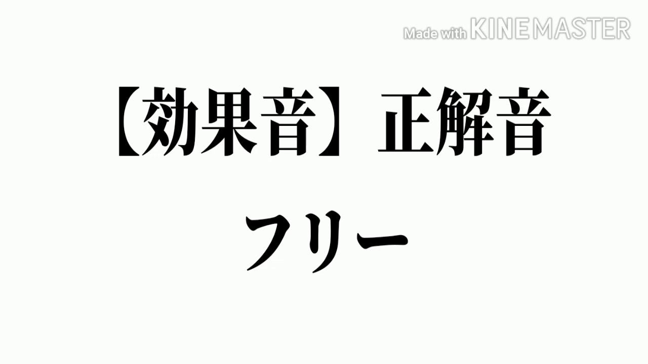 効果 音 フリー 演出・アニメ[1]｜効果音ラボ