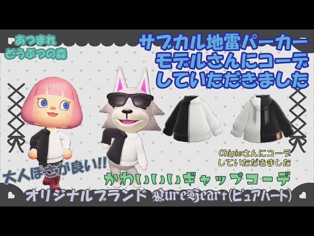 あつまれ どうぶつの森】マイデザイン モノクロうさみみフードの  