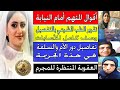 عروسة المنوفية تفاصيل اقوال الزوج امام النيابة ودور الأم والسلفة والعقـ ـوبة المنتظرة للزوج