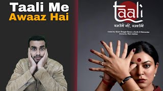 Taali Web Series Review | 2023 |