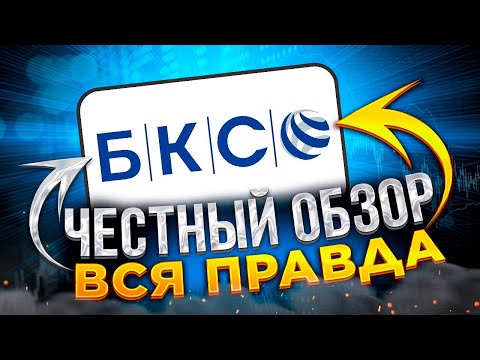 Video: Belarus valyuta birjasi. Bozorlar va auktsionlar, kim oshdi savdolarini tashkil etish va o'tkazish