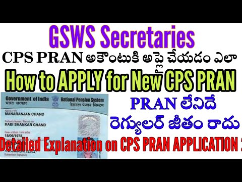 How to APPLY CPS PRAN New Application, How to Fill CPS PRAN APPLICATION 2021, Download New CPS Form