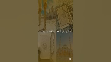 قرآن كريم بصوت جميل للقارئ ماهر المعيقلي #قرآن_كريم #quran #ماهر_المعيقلي