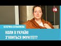 Штам Дельта вже в Україні. Коли наступна хвиля?