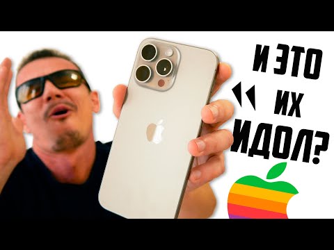 БЕС ПОПУТАЛ! 😈 Купил iPhone 15 Pro MAX - как они этим пользуются?