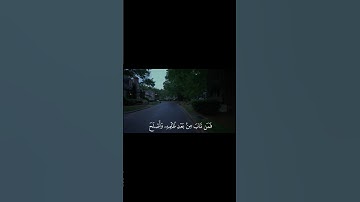 تلاوة جميلة من الشيخ إدريس ابكر❤️