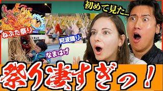 外国人が日本の祭りを初めて見たら驚きだった...【海外の反応】