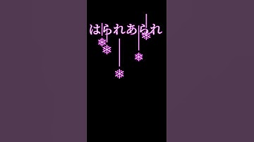 Thumbnail of 初心者が作ってみた#capcut #酔いどれ知らず #文字pv #初心者