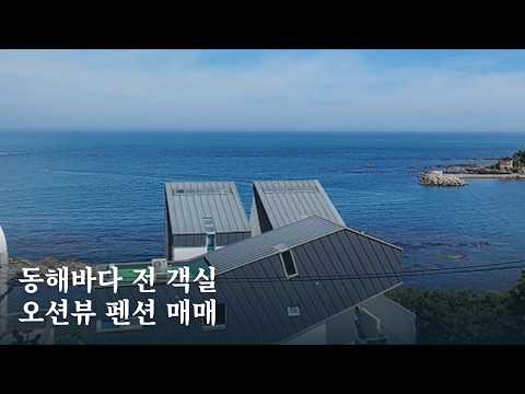 라벨라펜션  #울산부동산 #노후준비